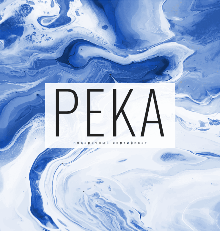 Home 11 Подарочная карта